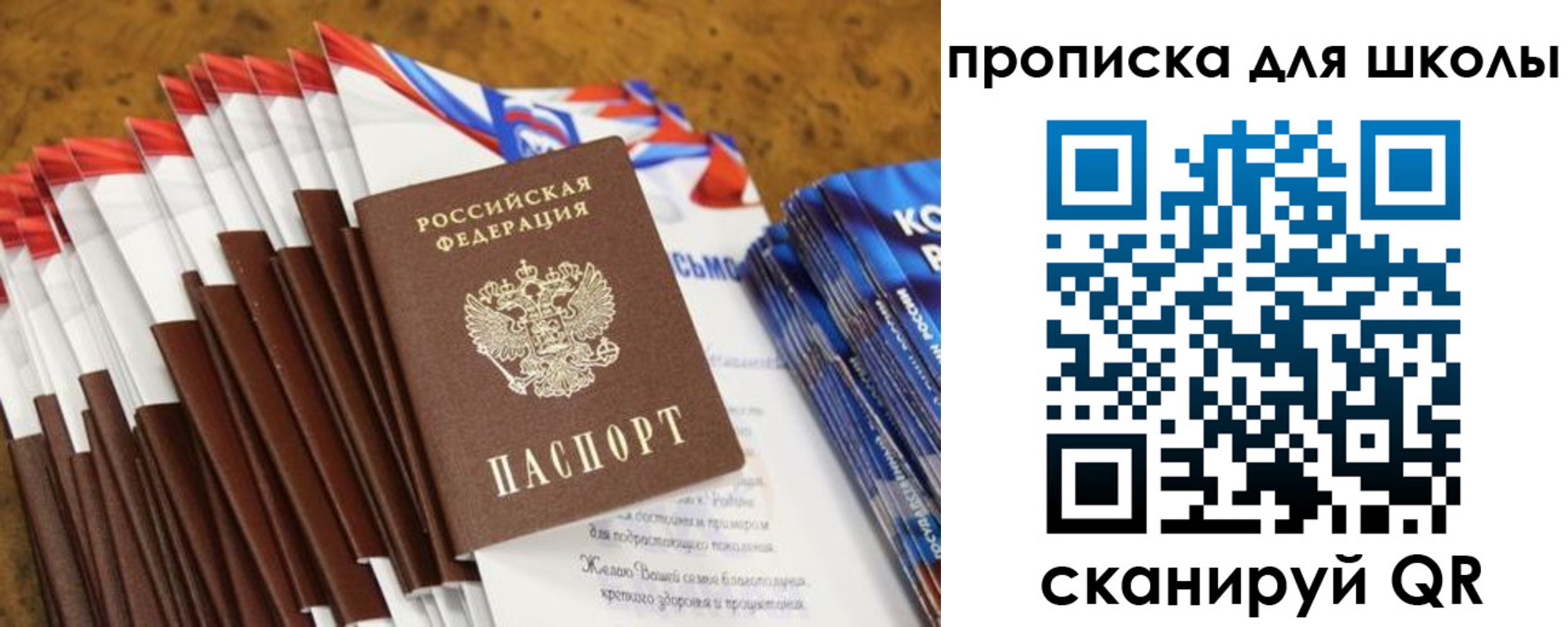 прописка паспорт в Элисте