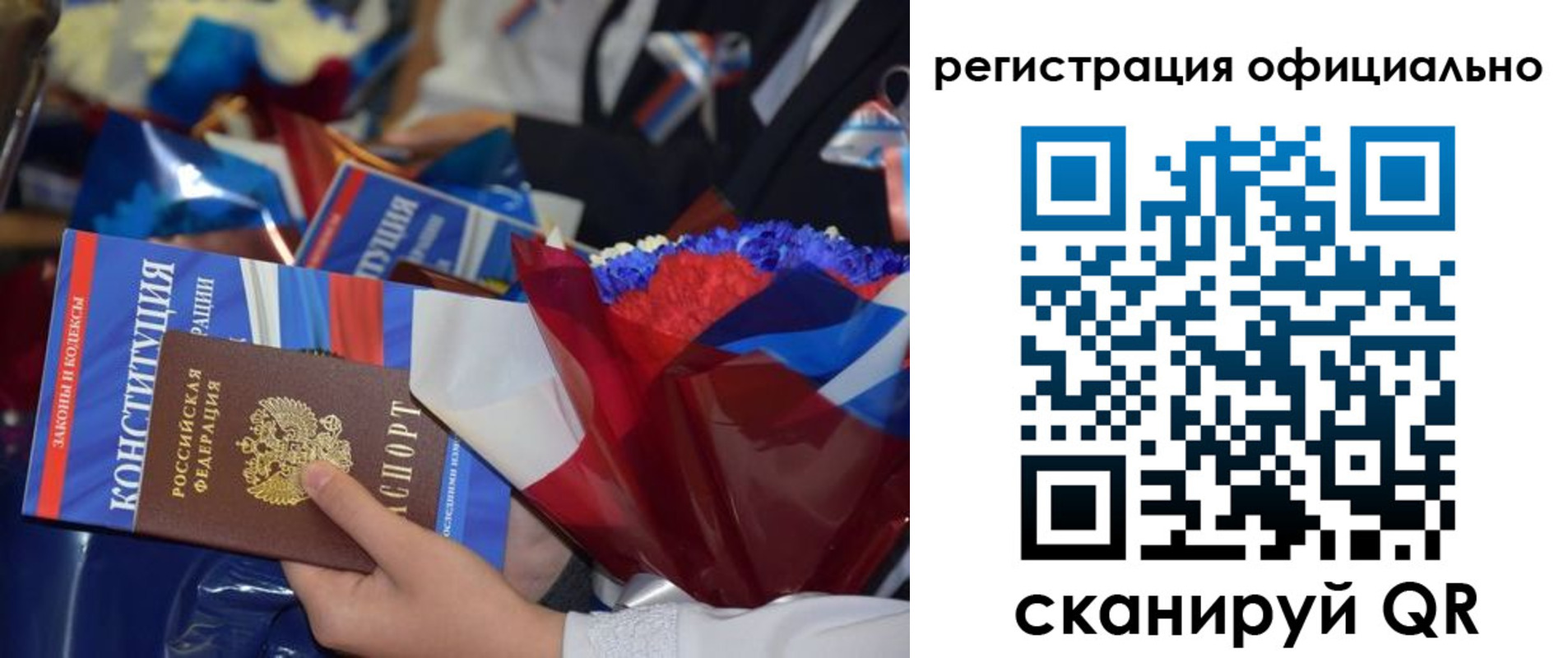 временная регистрация для всех в Элисте