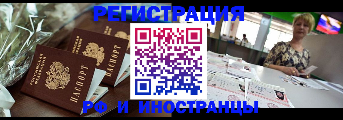 прописка поиск в Элисте