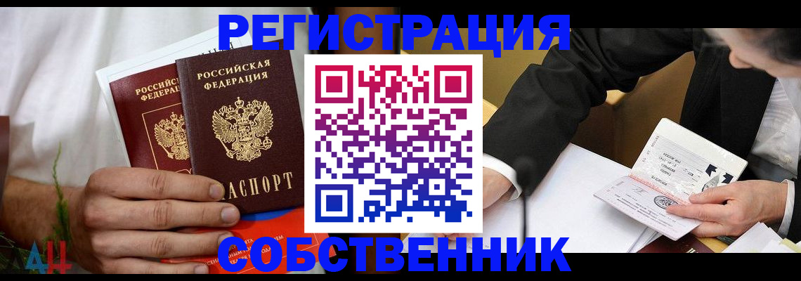 временная регистрация гарантия в Элисте