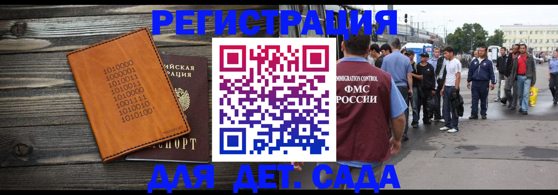 где прописаться в Элисте