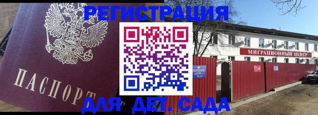 временная регистрация для всех в Элисте