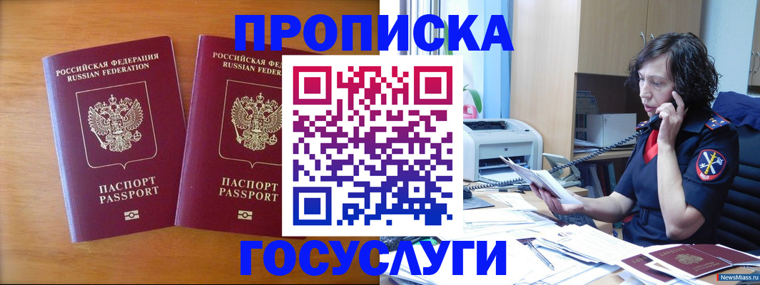 временная регистрация госуслуги в Элисте