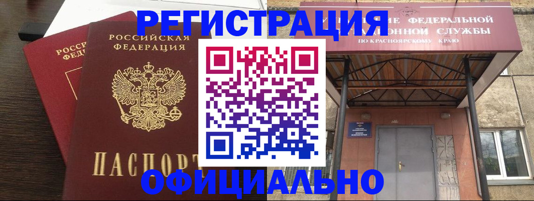 прописка ребенка в Элисте